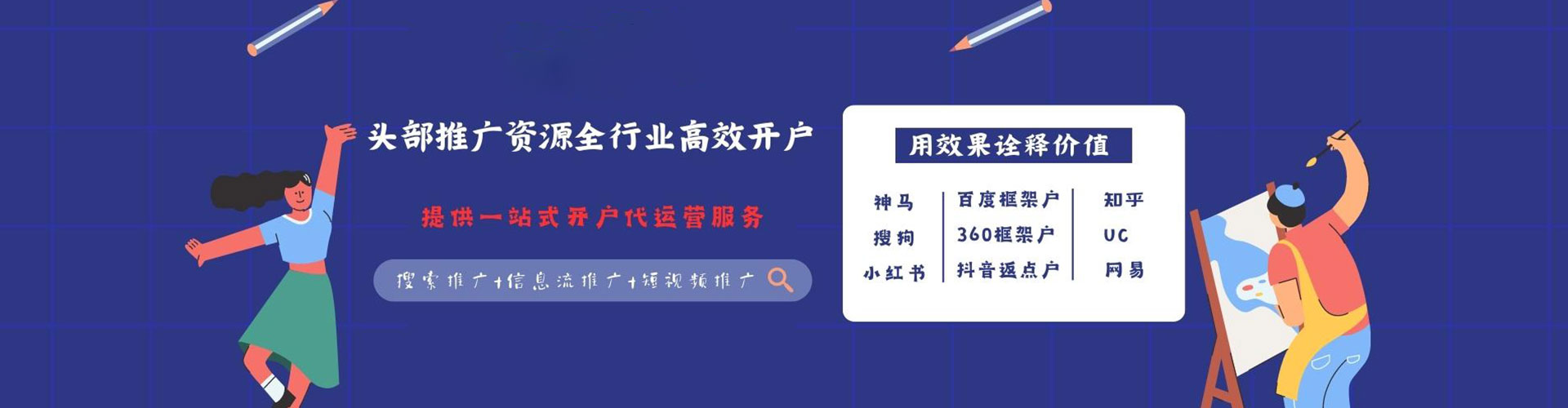 鹤壁推广信息流